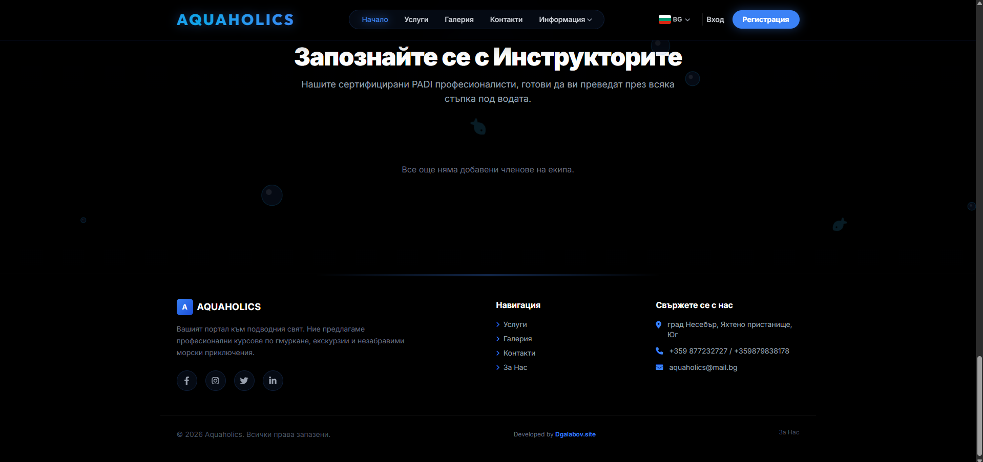 Аквахоликс - Гмуркане и морски приключения в Несебър и Бургас | Дайвинг курсове Gallery
