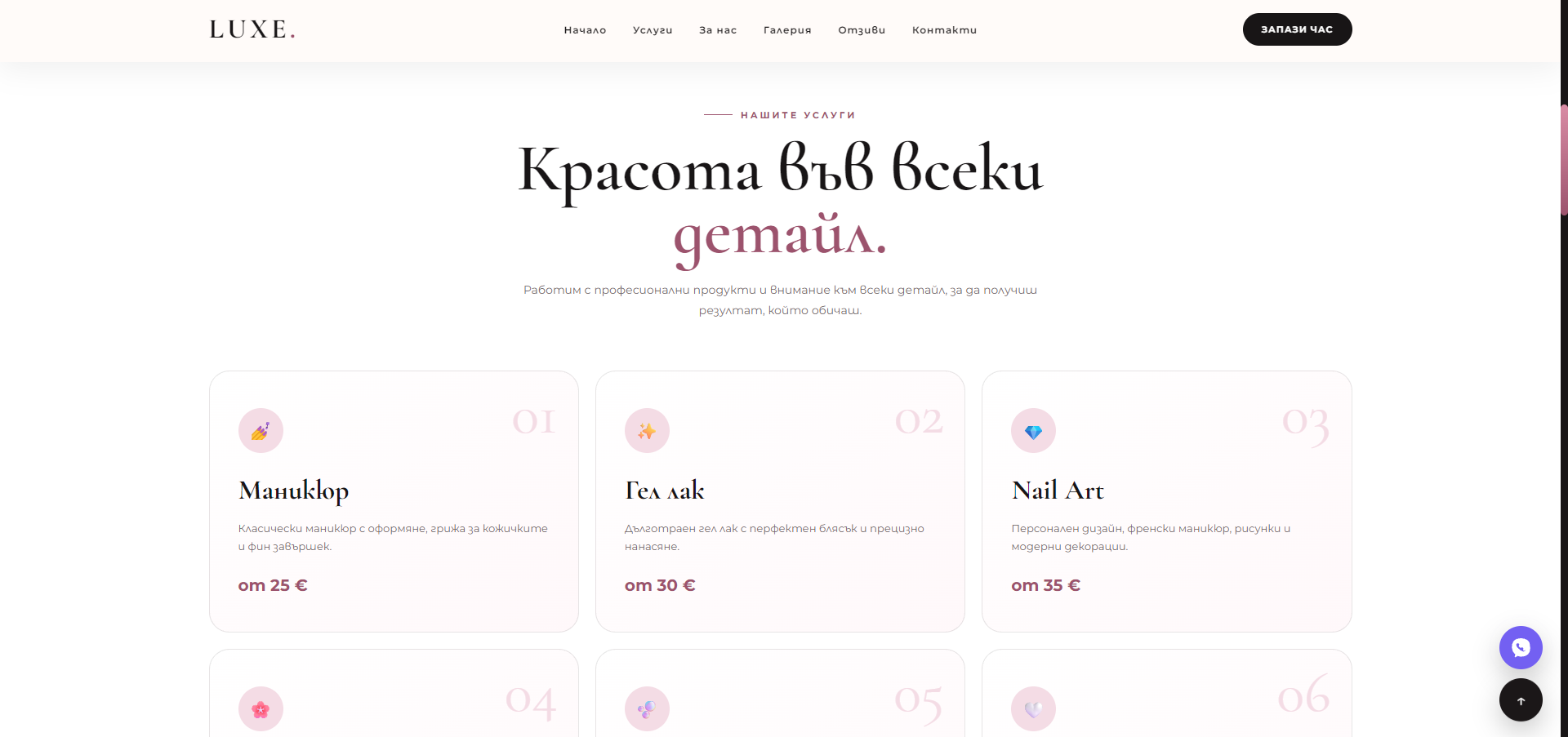 LUXE NAILS – Premium Маникюр Студио Gallery