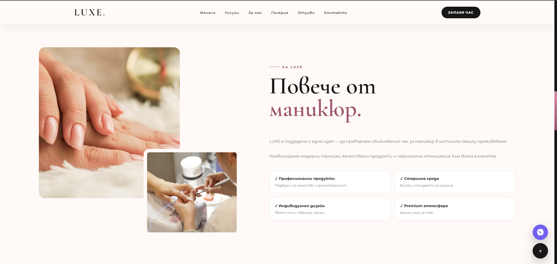 LUXE NAILS – Premium Маникюр Студио Gallery